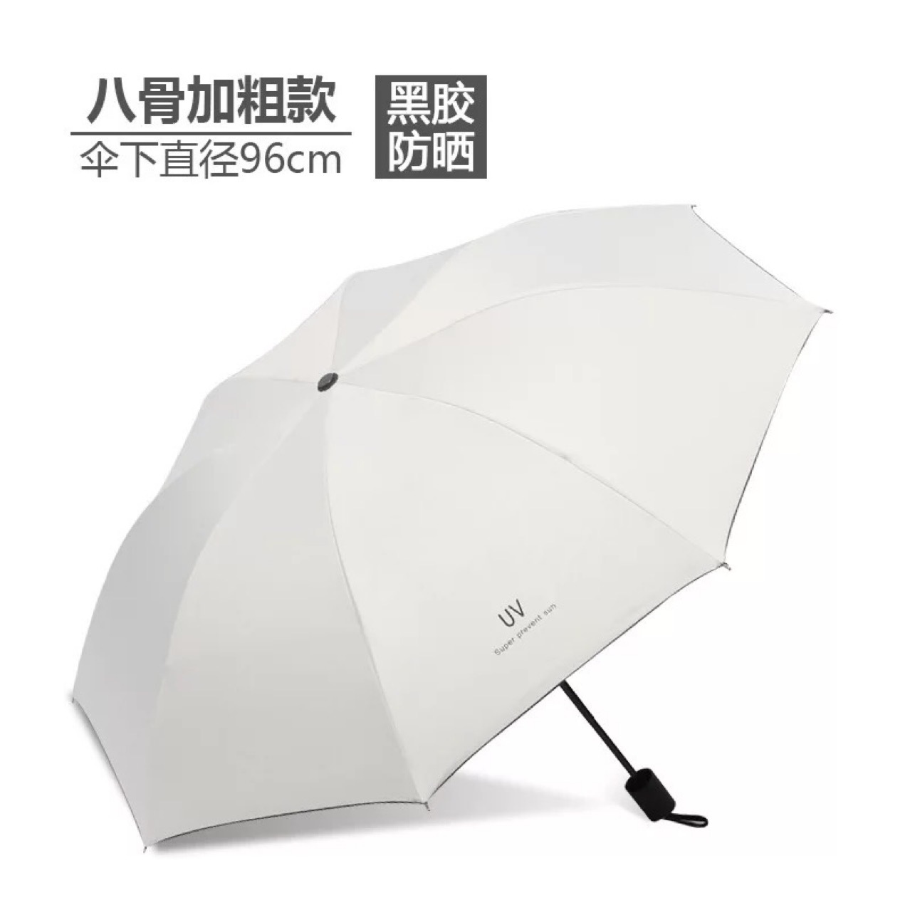 自动UV伞手动伞黑胶太阳伞晴雨伞防晒遮阳伞三折雨伞彩色详情18