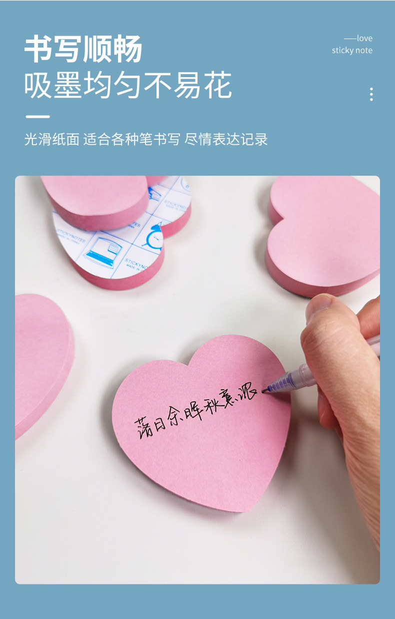 便签纸详情_03.jpg