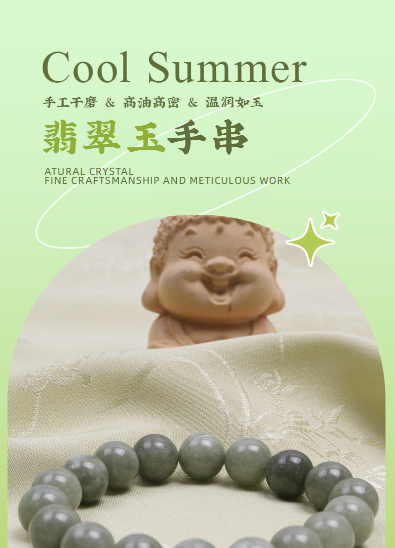 天然翡翠玉石手链女款新疆翡翠玉圆珠玉石手串批发夜市直播货源详情1
