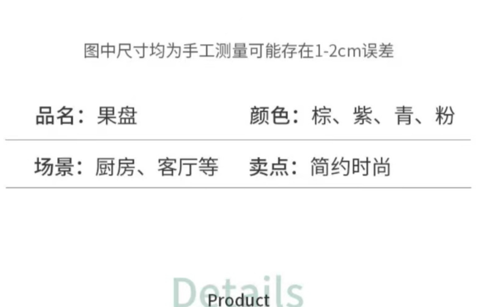 米粒风北欧风格 PET盘子 家用水果透明盘子 颜色 款式齐全详情15