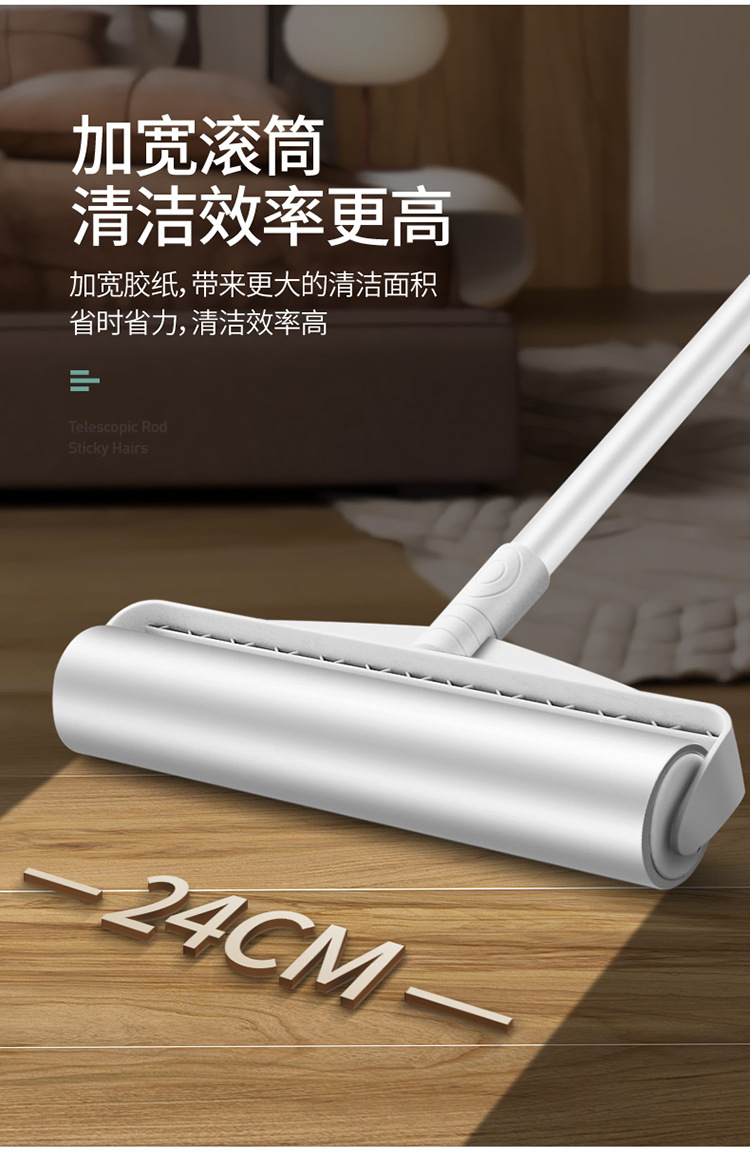 长柄伸缩粘毛器粘毛刷滚刷替换纸粘尘纸拖把除尘滚筒粘毛器长柄详情14