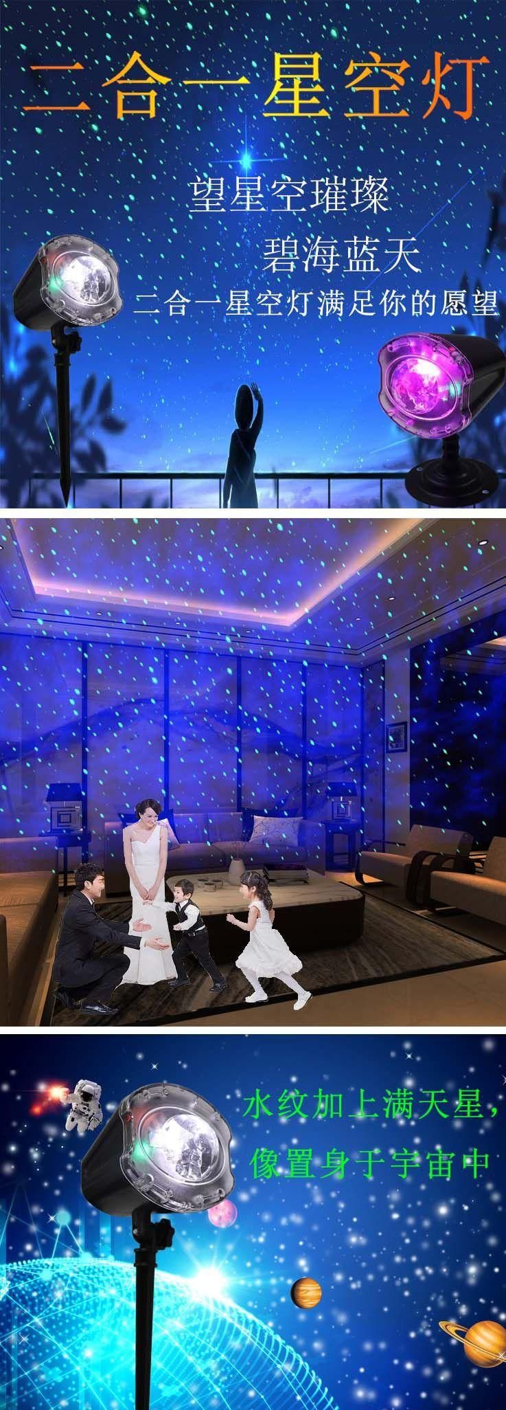 New stage laser lights, starry sky projection lights, European and American festival led water ripple starry sky night lights, one-piece consignment pic 1