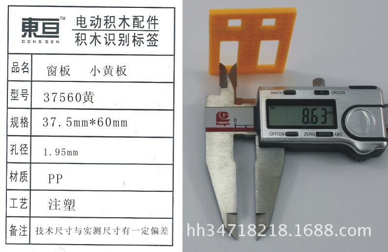 37560 Yellow window Panel Technology Model Accessories Technology Small Making Parts 37.5mm*60mm DIY parts pic 2