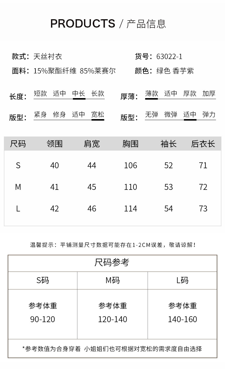 夏季薄款天丝防晒衬衫外套女装2023年新款上衣小个子女士白色衬衣详情6