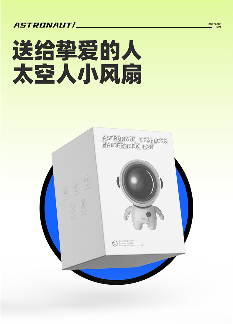 Portable mini lazy neck fan, bladeless USB small fan, astronaut small electric fan pic 19