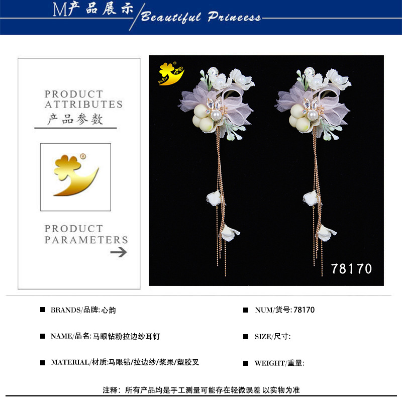 Direct sales of European and American flower earrings, forest girl vacation photography, retro and personalized tassel stud earrings, advertising promotion, Yiwu hair accessories pic 10