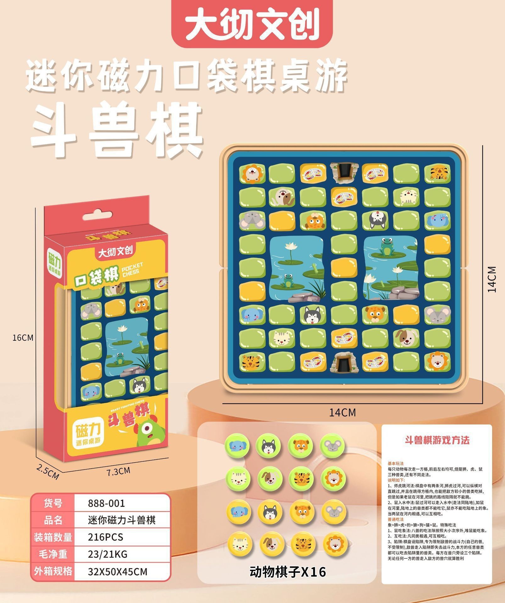 飞行棋磁性五子棋儿童学生益智游戏棋象斗兽棋跳棋桌游棋玩具批发详情7