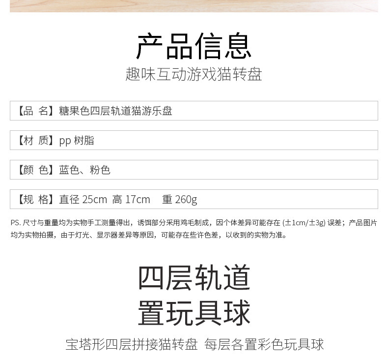 批发猫咪玩具四层转盘羽毛逗猫棒逗猫玩具猫转盘互动玩具宠物用品详情3