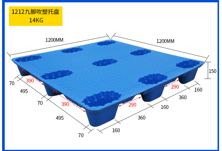 塑料托盘厂家1210九脚吹塑拖盘叉车物流卡板仓库塑胶垫板栈板批发详情11