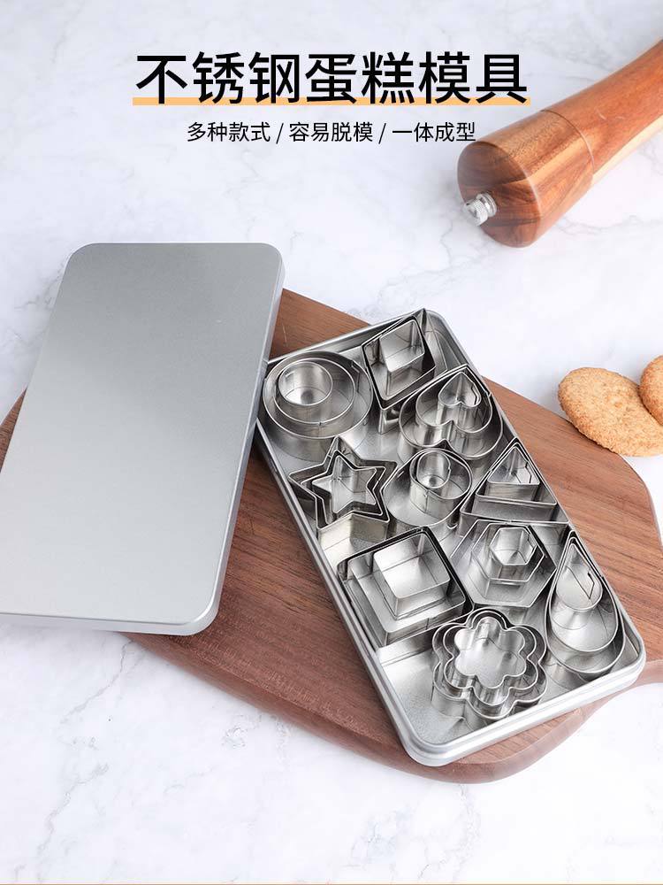 厂家现货不锈钢慕斯圈饼干切套装五角星曲奇饼干模30件套烘焙模具详情2