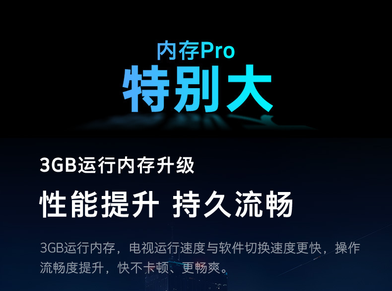 酷开55K3 Pro 55寸电视机液晶电视高刷4K智能家用超薄55P3DMax详情9