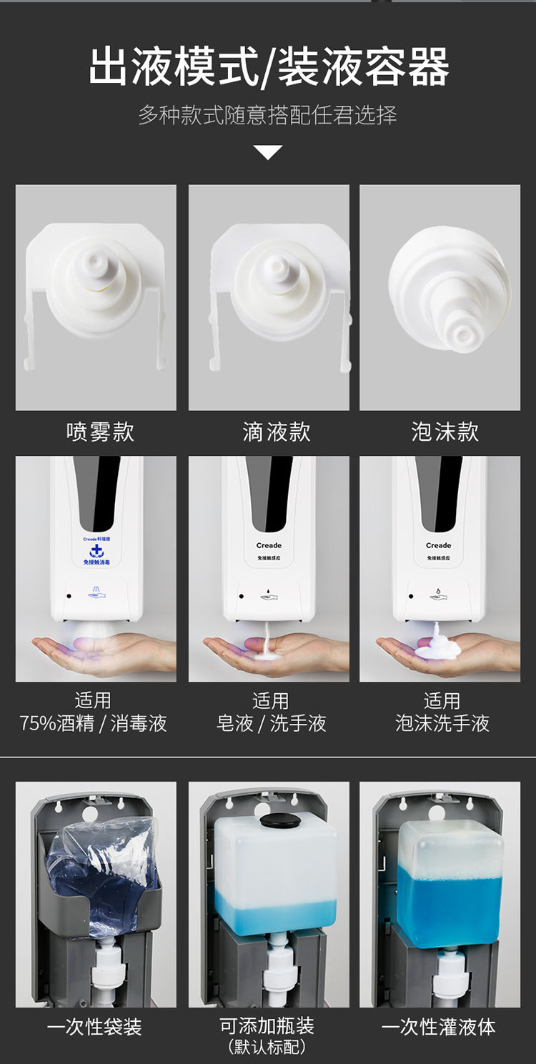 立式移动手部消毒站 自动感应洗手液机 户外公共场所免接触皂液器详情4