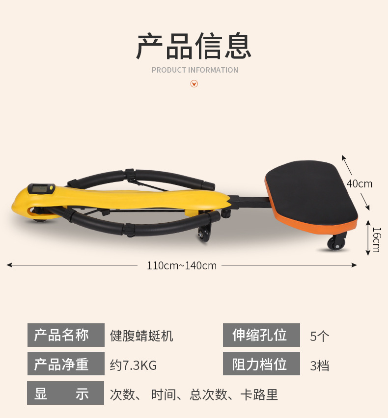 The Dragonfly Machine abdominal fitness equipment is in stock and available for lazy people to use for shaping, fat loss and abdominal reduction pic 16