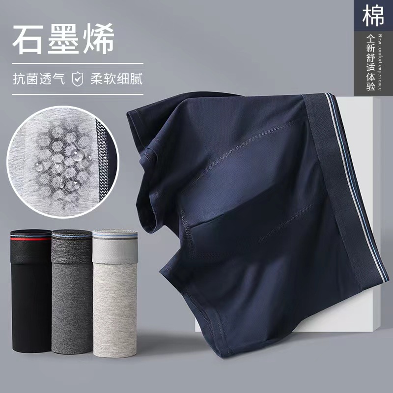 男士内裤纯棉石墨烯平角裤中腰透气大码纯色棉质四角裤内裤男批发详情7