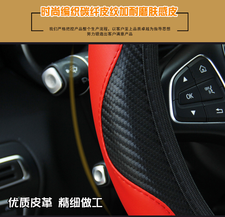 新款汽车方向盘套碳纤维运动款无内圈松紧带弹力皮革把套跨境电商详情7