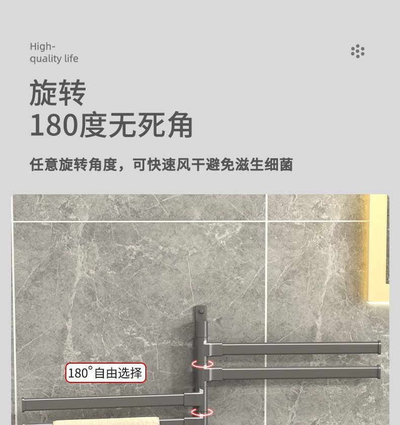 枪灰旋转毛巾架卫生间免打孔多杆浴巾收纳挂架壁挂式浴室转角挂杆详情7