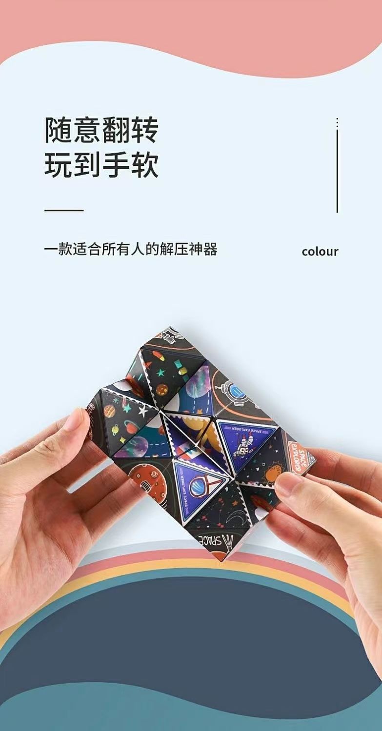 抖音立体百变无限魔方几何3d立体儿童益智磁性魔方上课解压小玩具详情3