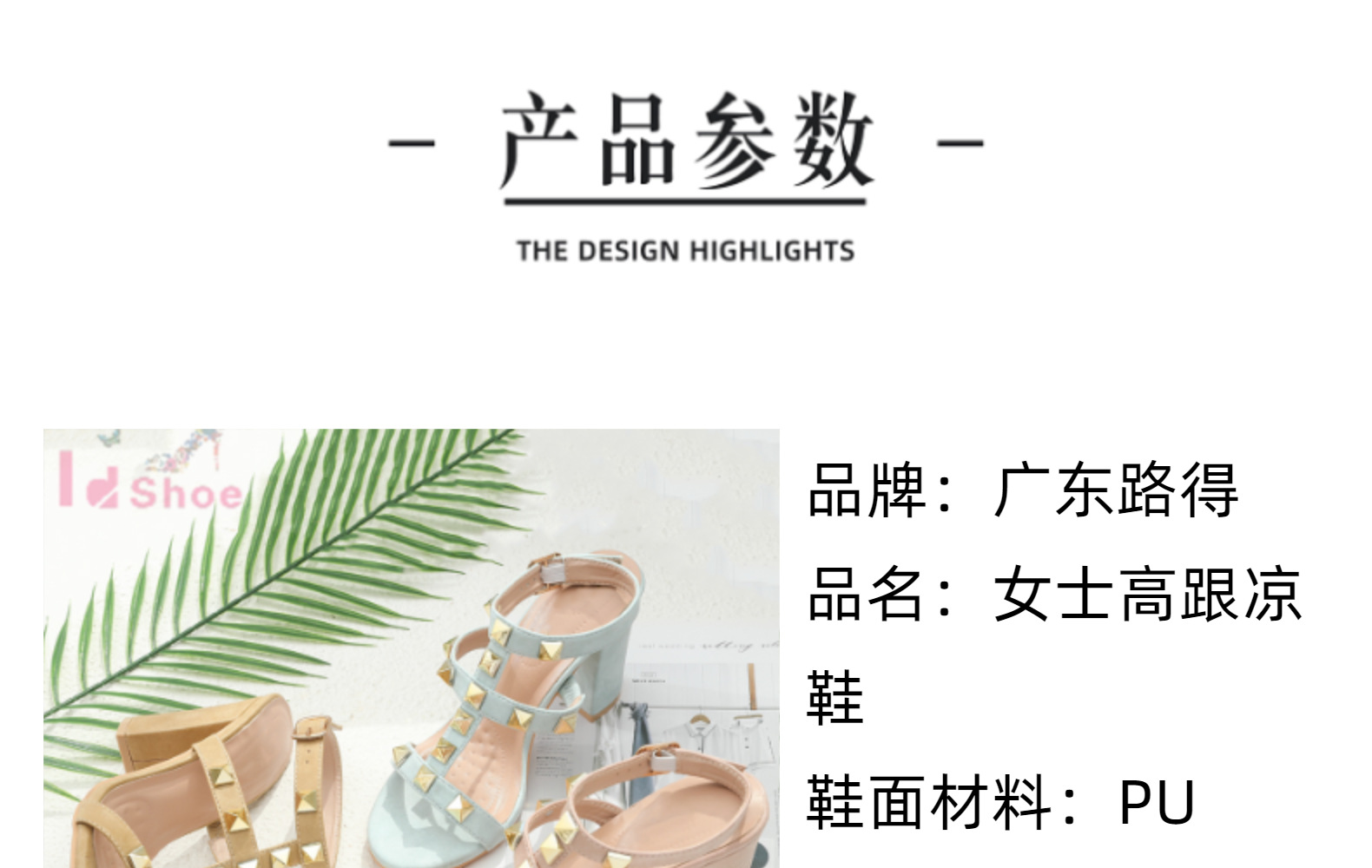 复古高跟凉鞋广州女鞋粗跟中跟一字带铆钉鞋子女新款高跟鞋工艺鞋详情3