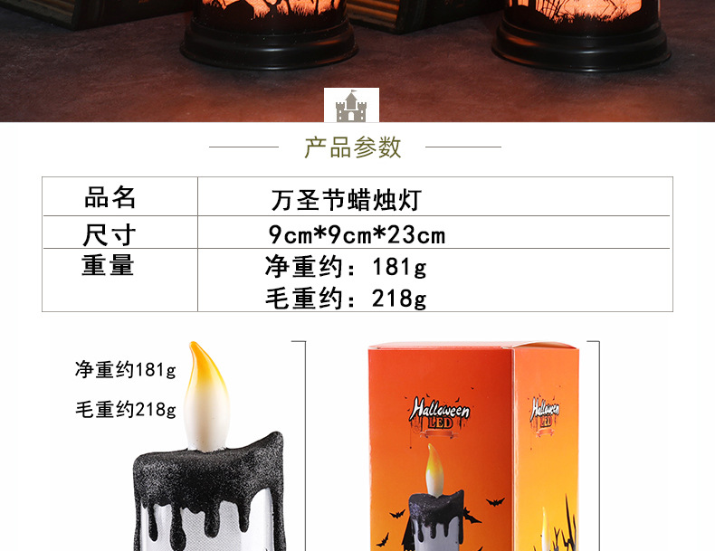 跨境新款万圣节装扮道具蜡烛灯南瓜灯鬼节恐怖装饰LED电子蜡烛灯详情2