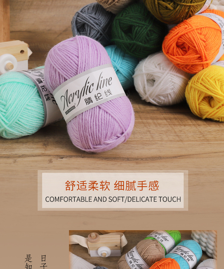 5G, 10g, 15g, 25g acrylic wool medium and thick hand-knitted slippers seat cushion wool factory direct sales pic 9