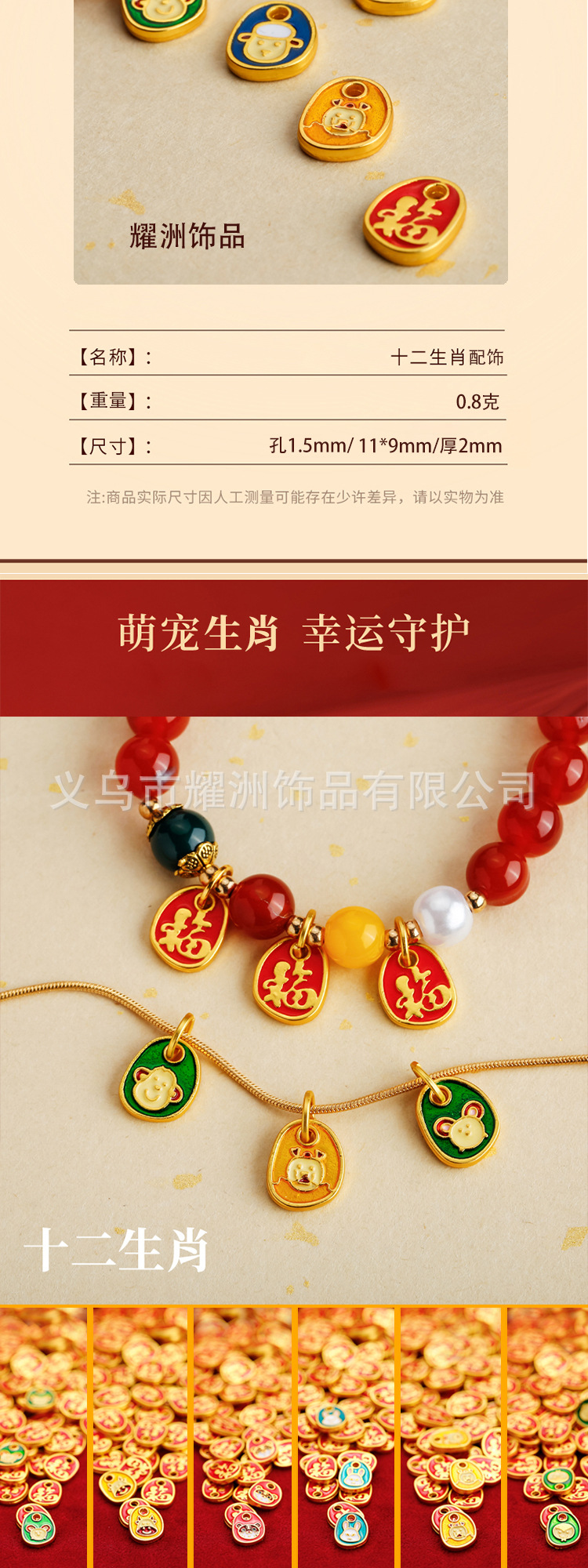 Ancient-style sand gold diy accessories: 12 Chinese zodiac oil drop enamel color necklace bracelet, zodiac pendant pic 3