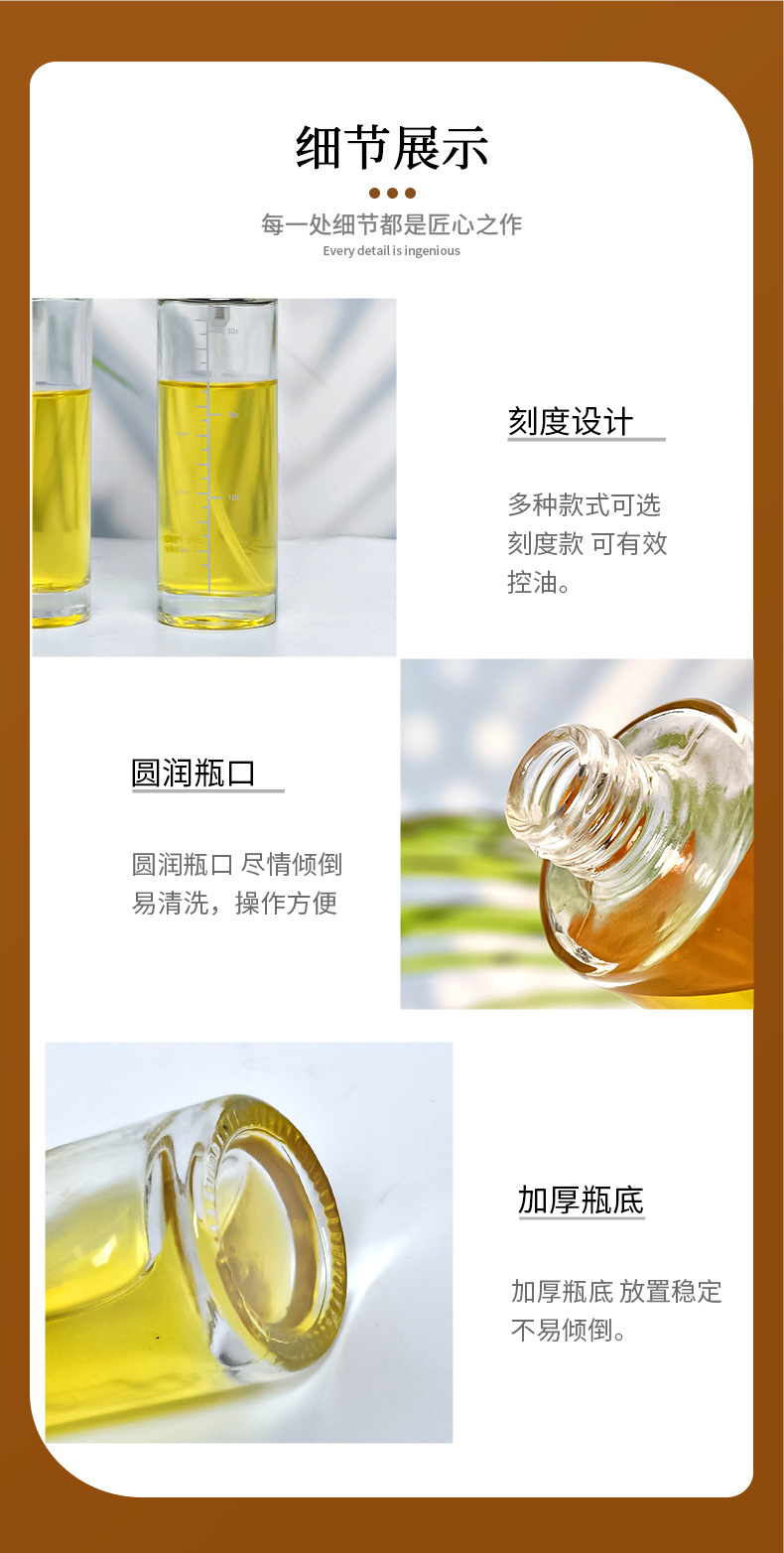 厨房按压式喷雾控油瓶家用喷油瓶喷油壶烧烤油壶调味瓶调料瓶批发详情6