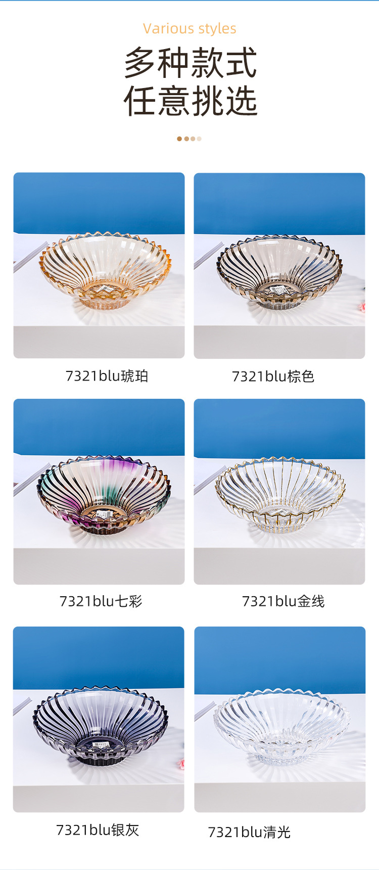 韩国ins风透明染色玻璃盘水果蔬菜沙拉碗盘加脚客厅摆放波纹盘子详情6