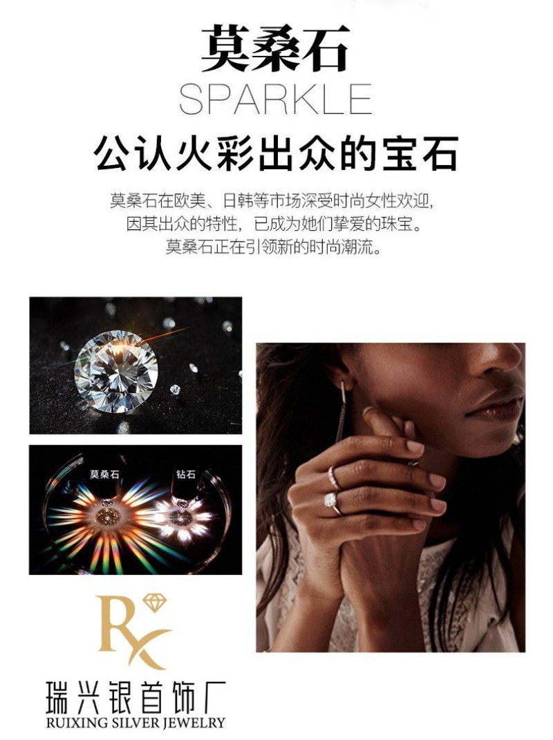 莫桑石戒指s925纯银女戒环三生三世克拉婚戒欧美热销直播货源跨境详情3