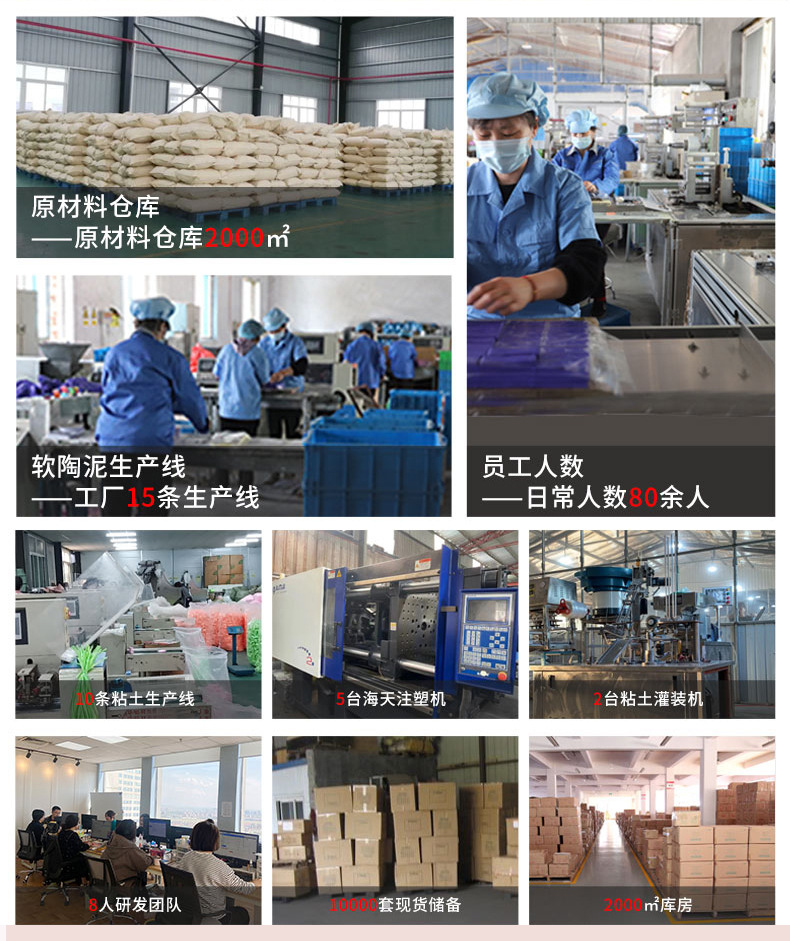 超轻粘土详情页（拼）_02