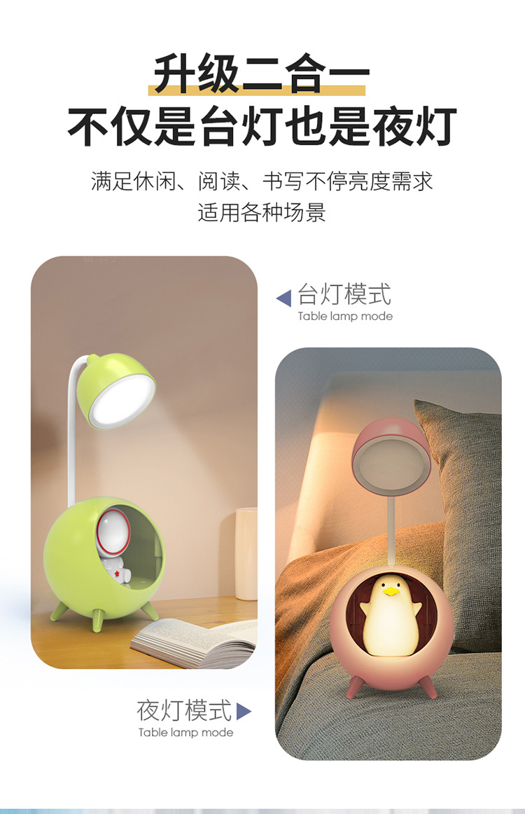 跨境萌宠兔子太空人led小台灯 儿童桌面床头灯氛围灯礼品详情4