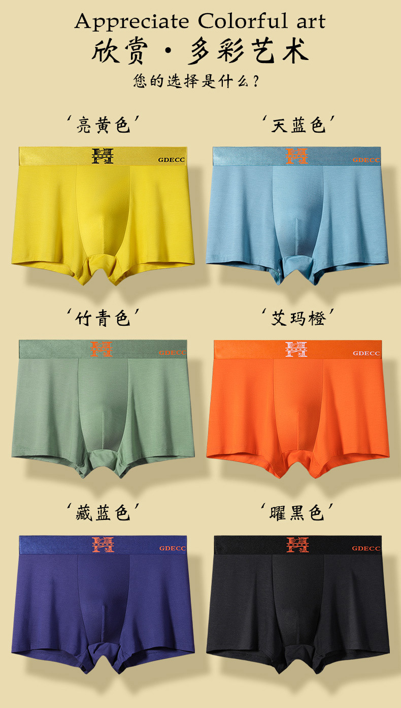 男士内裤透气宽松大码磁石抗菌短裤四角运动平角裤衩罐装礼盒装详情13