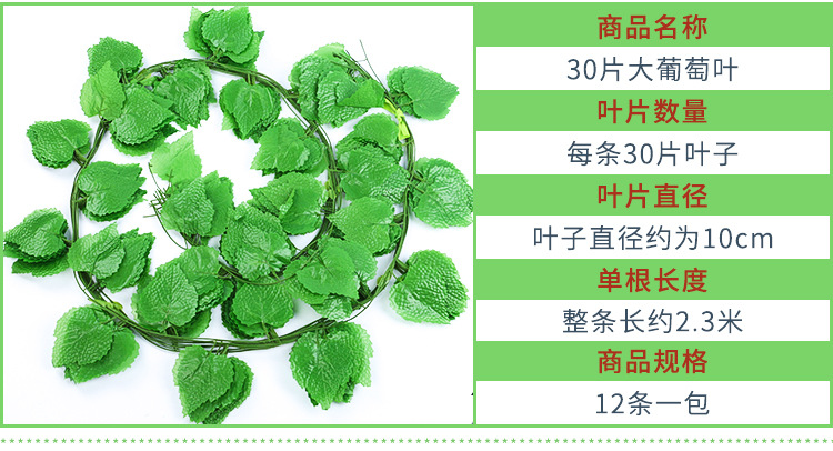 仿真假常春藤假藤人造常春藤青藤吊顶仿真花环绿色人造悬挂植物详情14