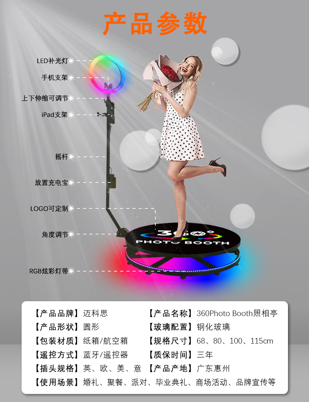 源头工厂直销360照相亭 抖音热门调节高度spin 360 photo booth详情12