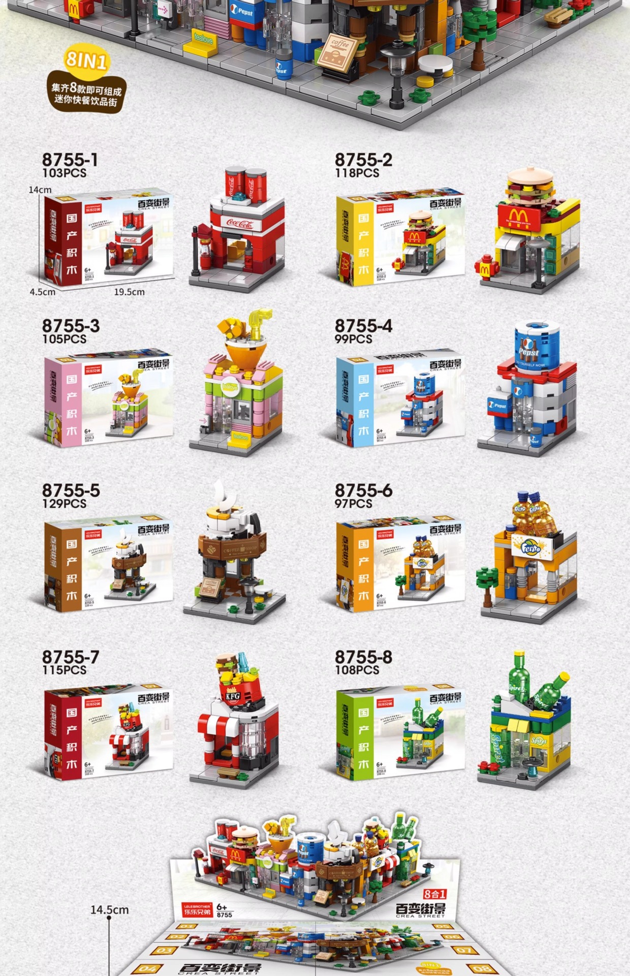 儿童小颗粒街景积木城市建筑模型兼容乐高益智拼装男女孩玩具批发详情2