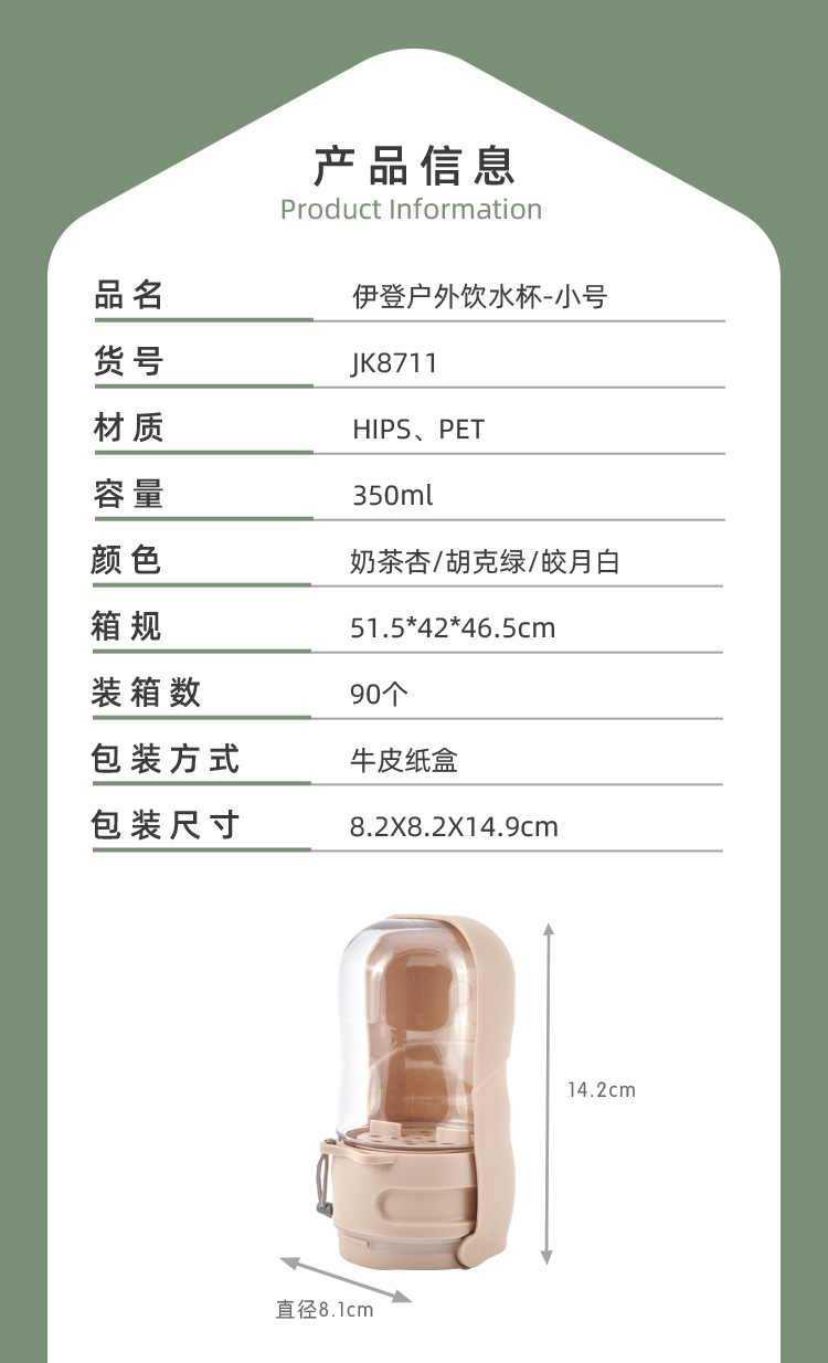 宠物随行杯户外遛狗折叠便携式狗狗饮水杯分段式可放狗粮饮水器详情12