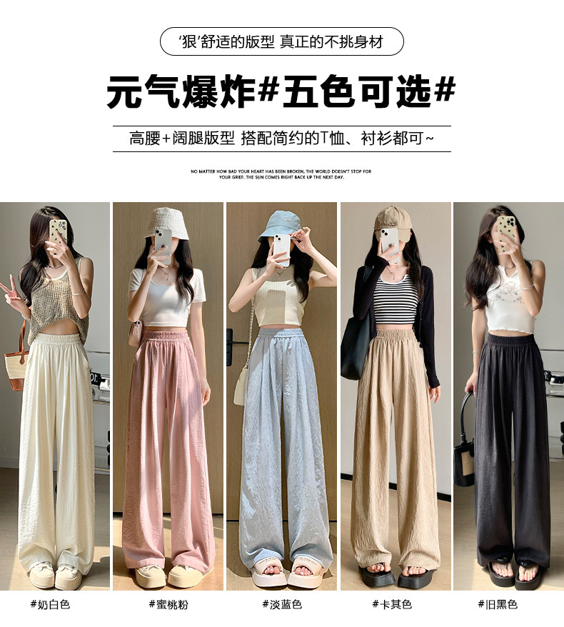 粉色奶芙山本阔腿裤女春夏2024新款高腰垂感醋酸小个子慵懒风冰丝详情5