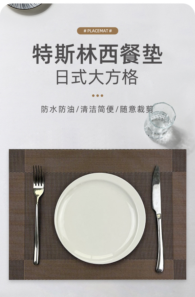Tianen PVC Teslin Western-style placemats, large square placemats, PVC Japanese-style waterproof, anti-slip, heat-resistant, oil-resistant and wear-resistant table MATS, heat-insulating, hotel, restaurant and coffee shop pic 14
