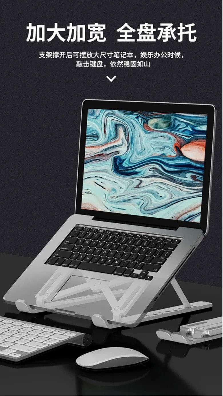 可折叠便携桌面支撑架散热调节升降支架详情10