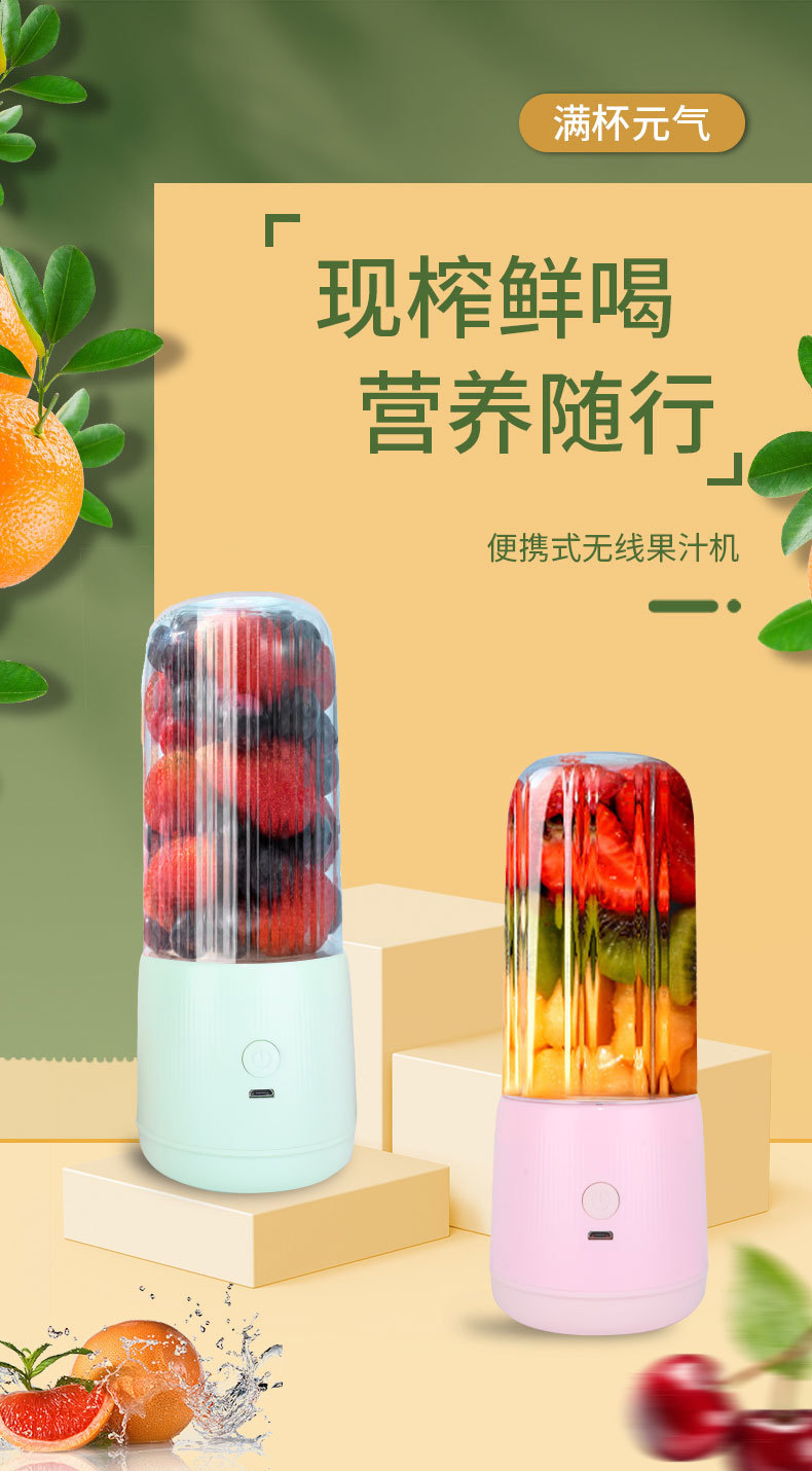跨境便携式榨汁机充电小型榨汁杯家用批发多功能果汁搅拌机榨汁机详情1