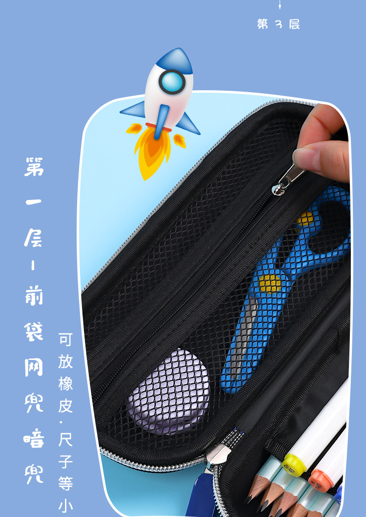 太空笔袋_05