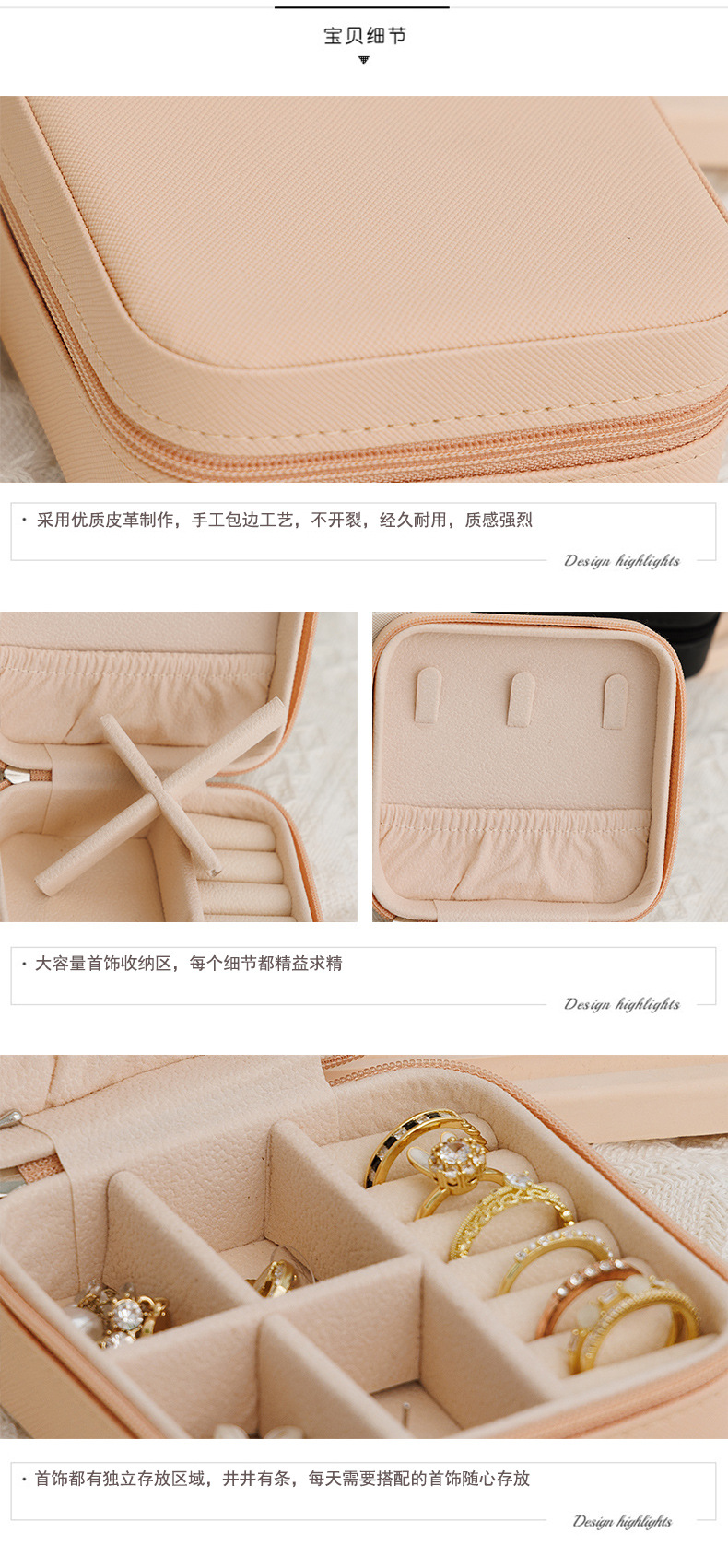 【十字纹】拉链简约便携首饰盒韩版戒指耳钉收纳盒翻盖易携带小饰详情13
