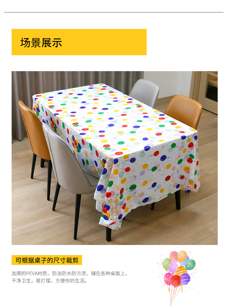 一次性桌布