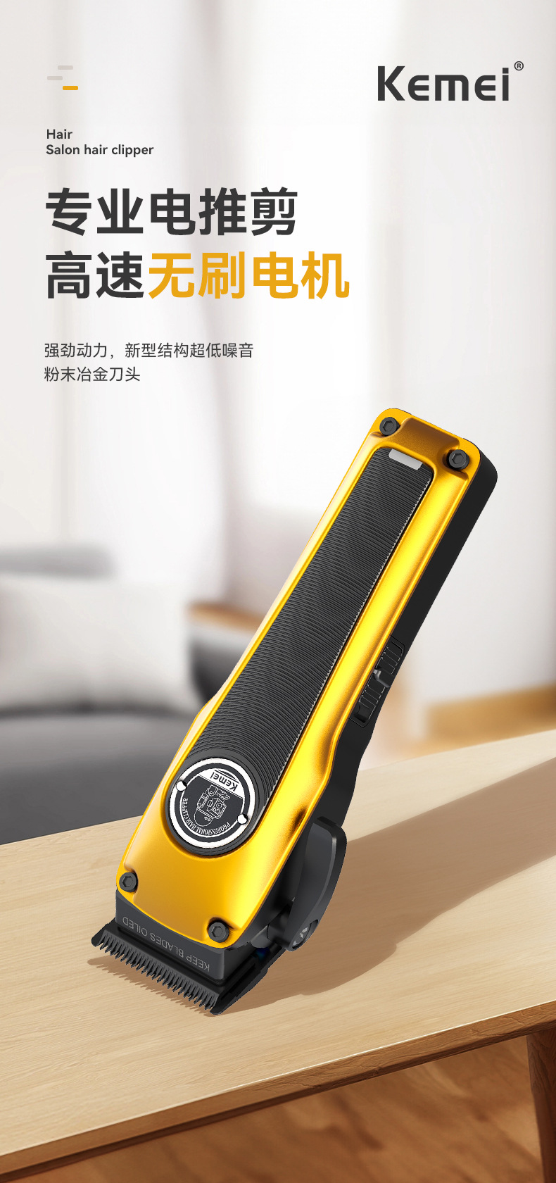 科美/KEMEI新款粉末冶金刀头电推子理发剪可调节专业电推剪理发器KM-1826详情1