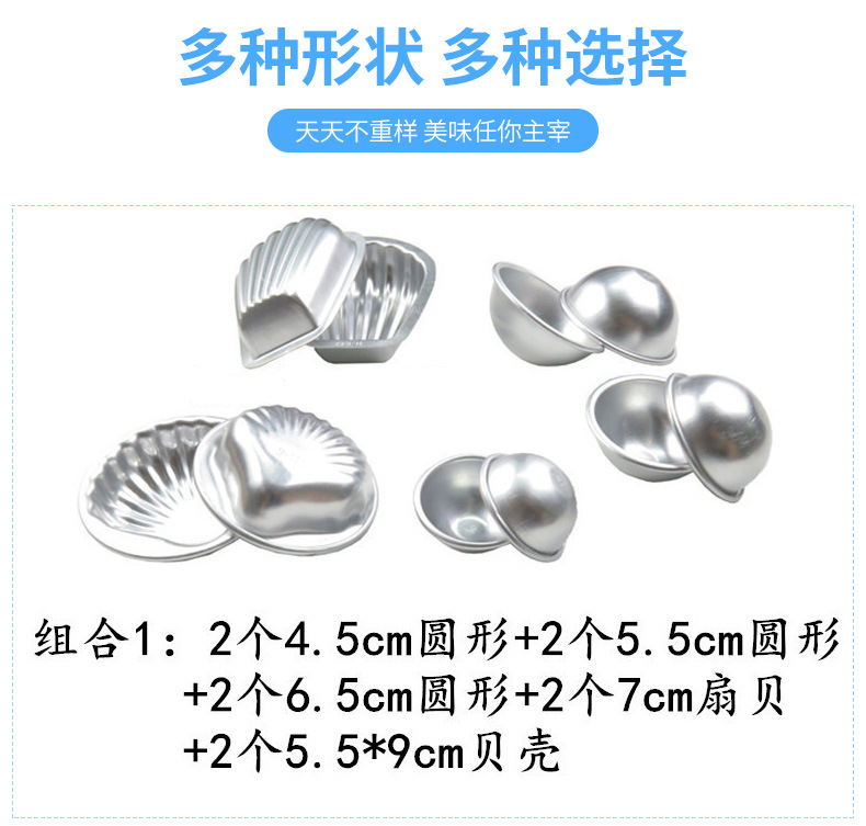 Explosion ball bath salt ball baking mold, cake ice cream baking mold, aluminum alloy set baking mold pic 11