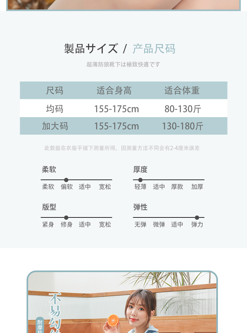 菠萝袜丝袜女夏季薄款防勾丝任意剪连裤肉色美肤性感超薄丝袜批发详情18