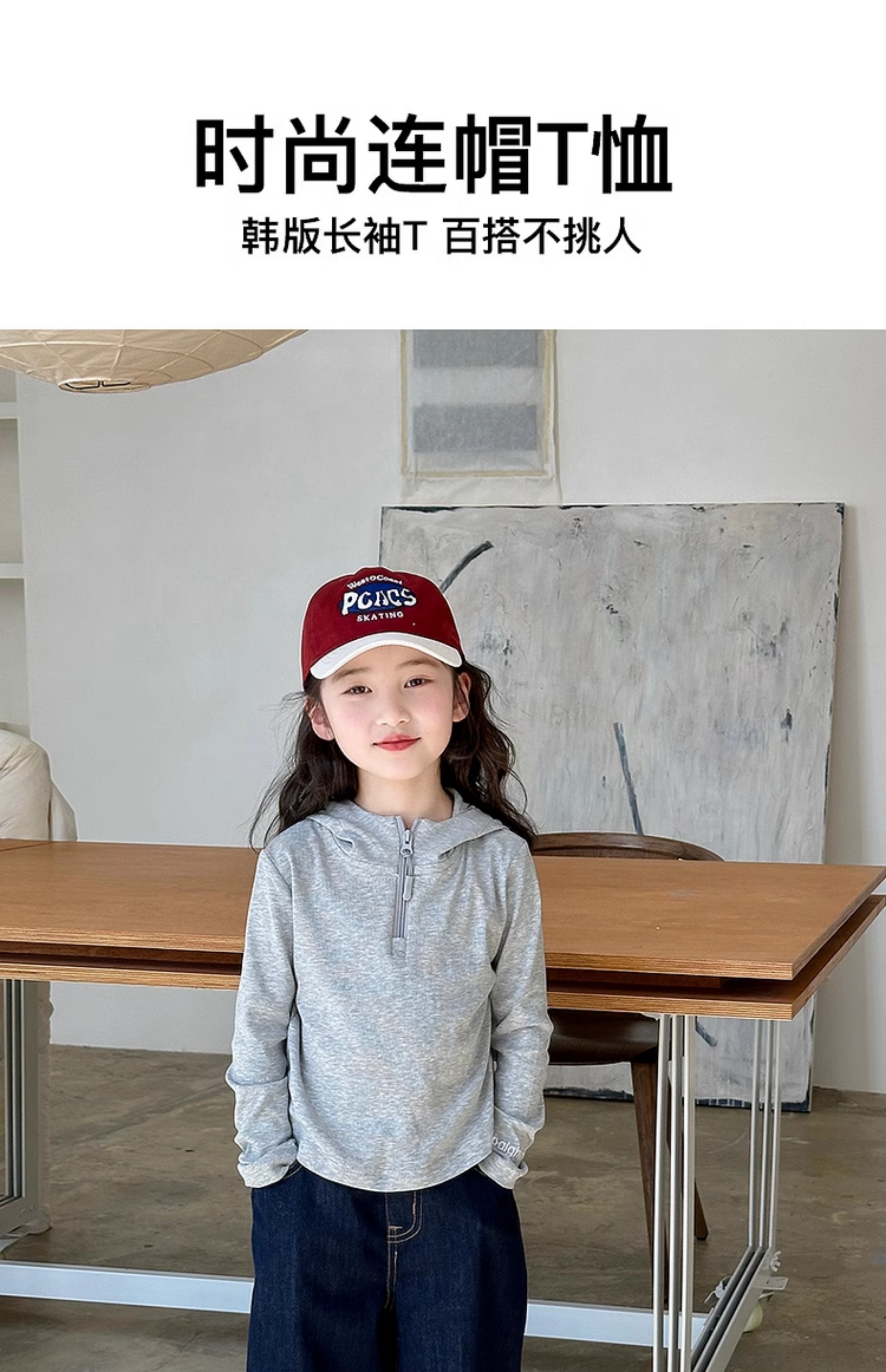 女童T恤春季2025新款韩范修身小女孩连帽上衣儿童长袖春装详情11