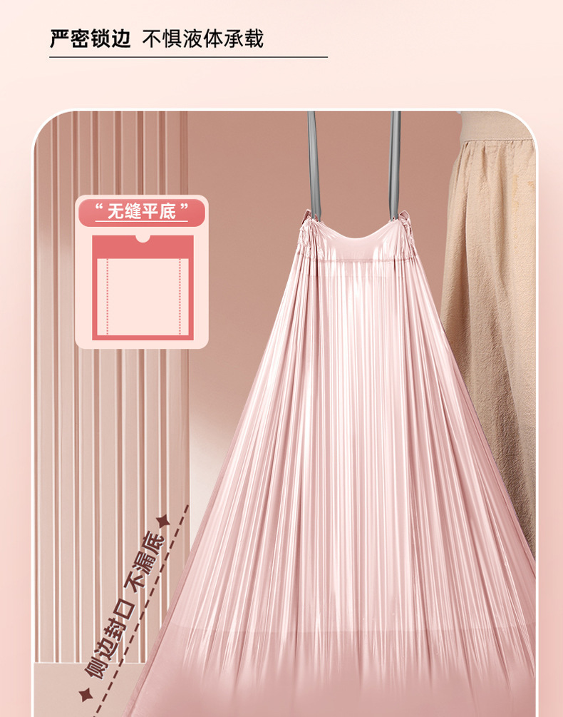 100只冰莓粉加厚垃圾袋抽绳式家用特厚厨房塑料袋学生宿舍垃圾袋详情9