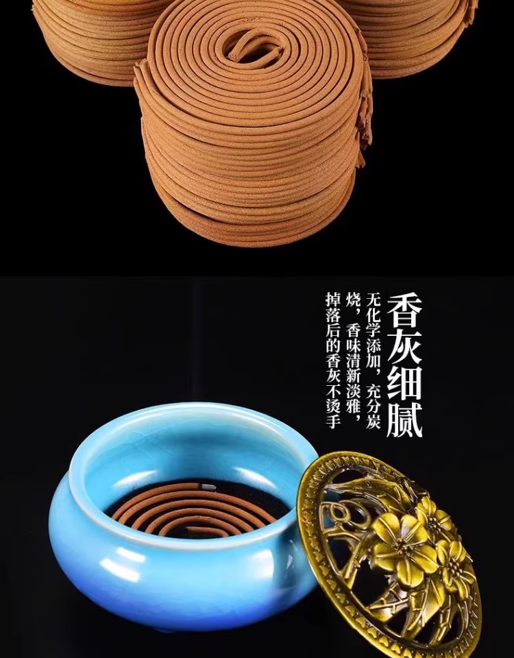 【新人0.01限时抢】蚊香艾草香薰驱蚊檀香熏香家用室内香薰香炉详情8
