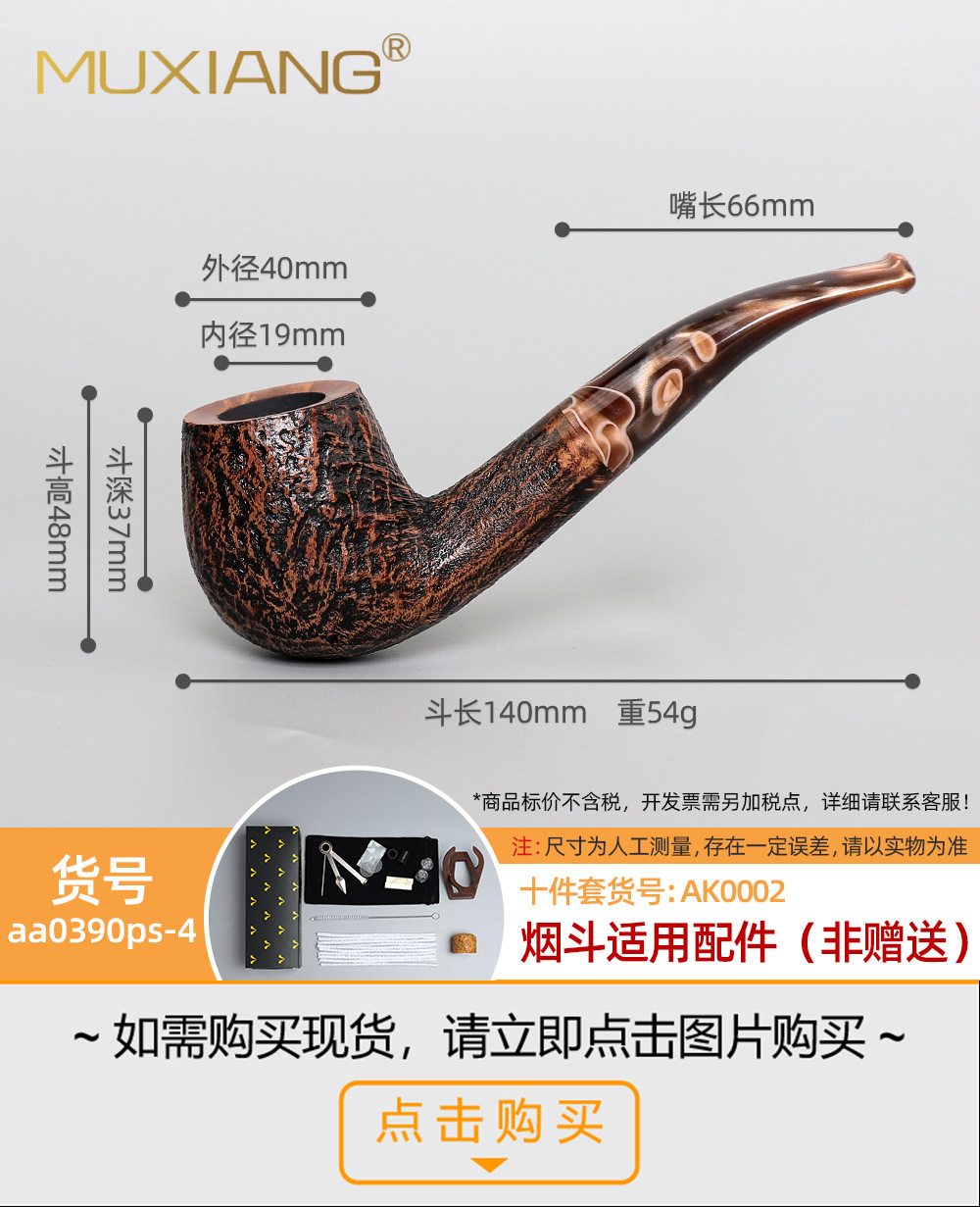 木香厂家专供石楠木烟斗手工石楠根瘤烟斗自由式实木烟斗定制加工详情68