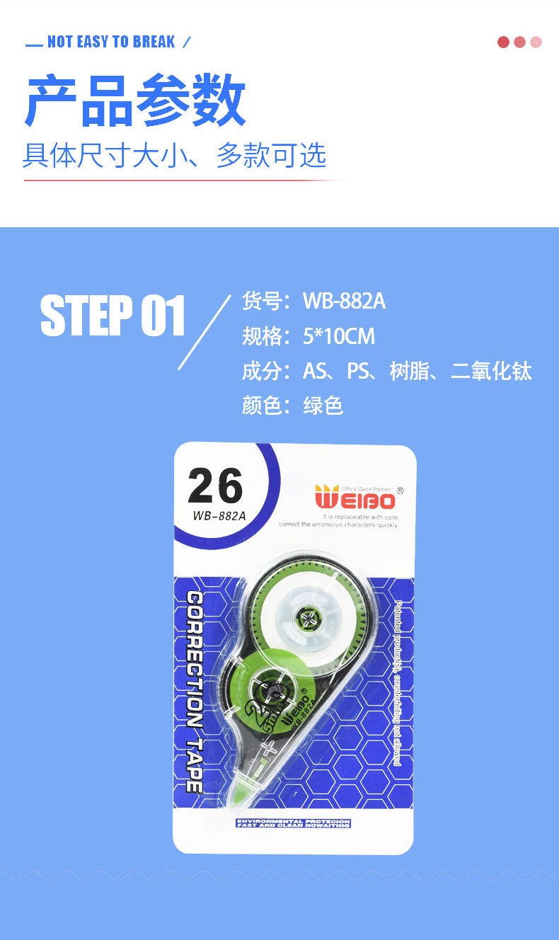 The Weibo correction tape is easy to cover and write on. Multiple specifications are available, including blue, orange and green correction tapes pic 8